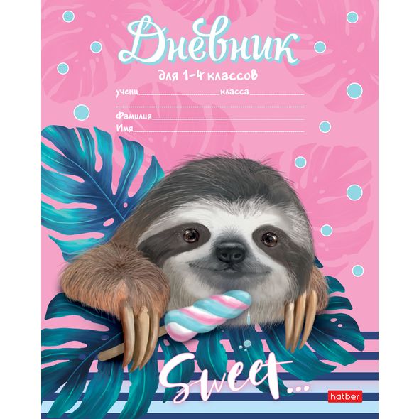 Дневник для 1-4кл. 48л А5ф на скобе Со справ.инф -Ленивец- , 